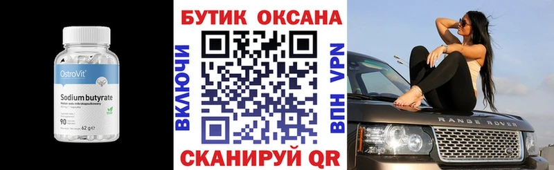 БУТИРАТ 1.4BDO  Домодедово 