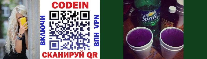 Codein Purple Drank  закладки  Домодедово 