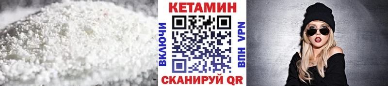 Кетамин VHQ  Домодедово 