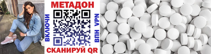 Метадон VHQ  наркошоп  Домодедово 