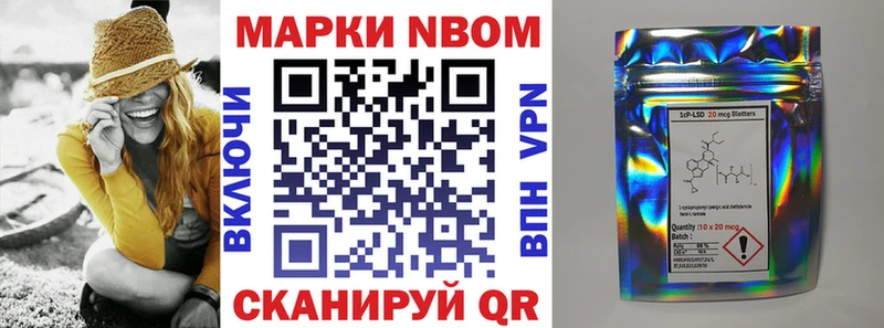 Марки 25I-NBOMe 1,8мг Домодедово